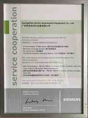 GMC ESP授權(quán)證書